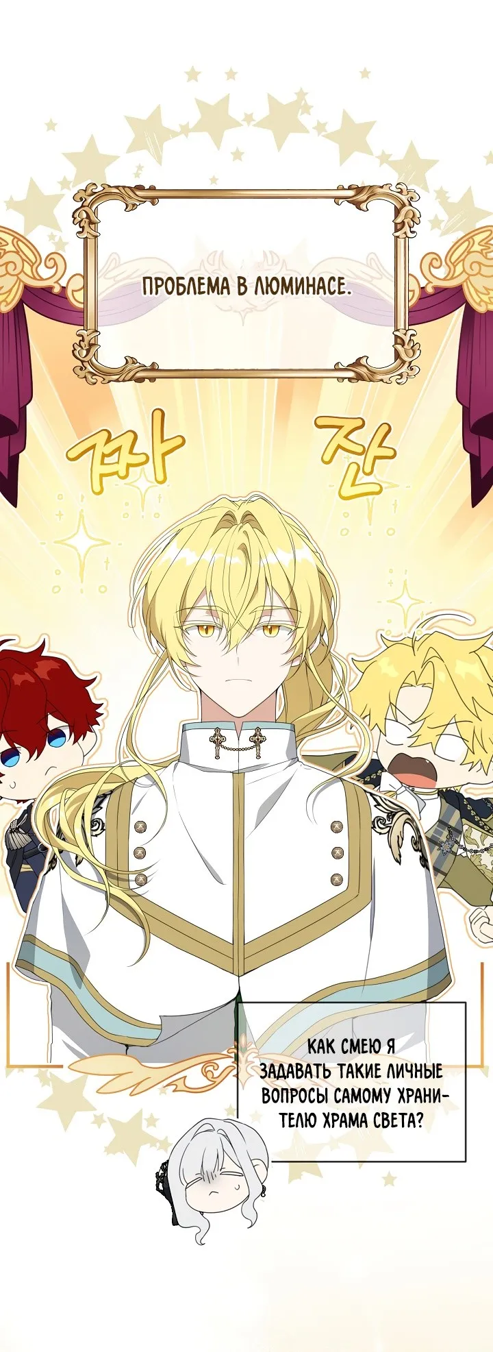 Страница 15 главы 68 манги Ещё раз в свет / Once Again, Into the Light