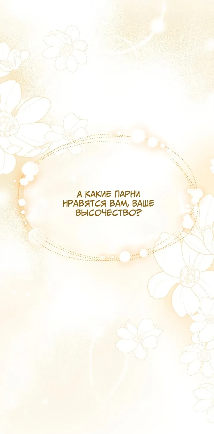 Страница 16 главы 68 манги Ещё раз в свет / Once Again, Into the Light