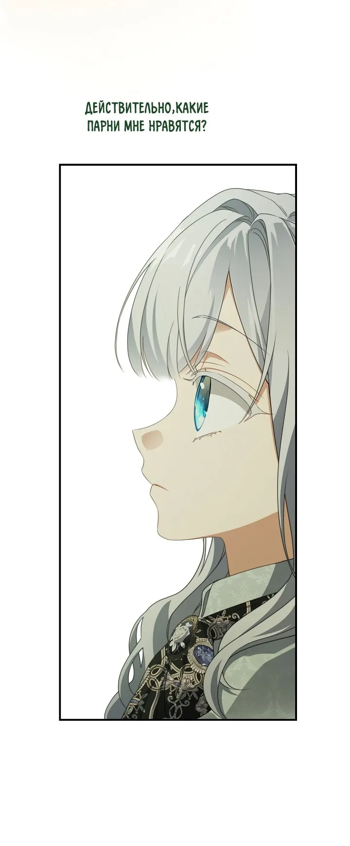Страница 17 главы 68 манги Ещё раз в свет / Once Again, Into the Light