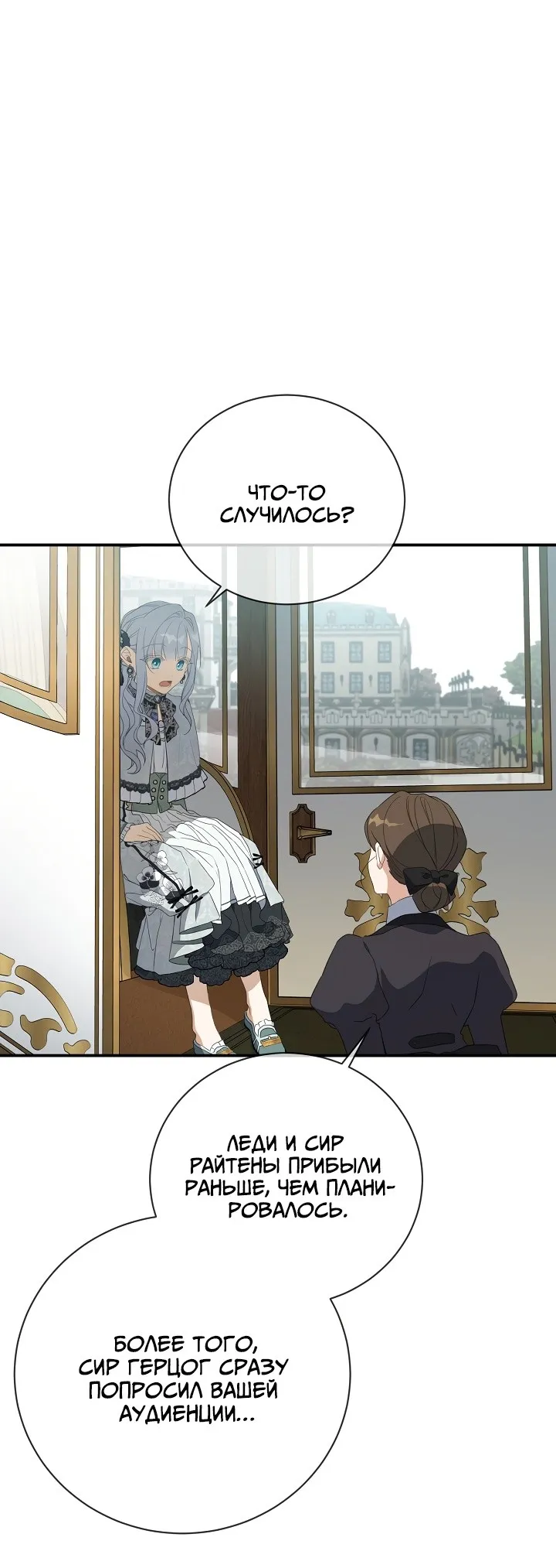 Страница 22 главы 68 манги Ещё раз в свет / Once Again, Into the Light