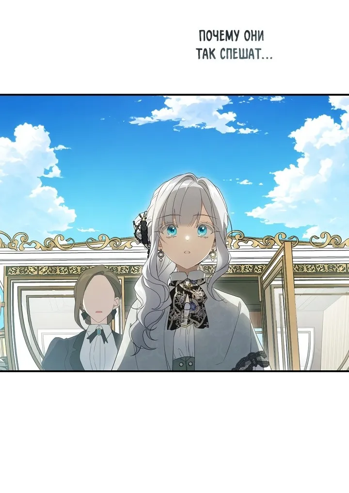 Страница 24 главы 68 манги Ещё раз в свет / Once Again, Into the Light