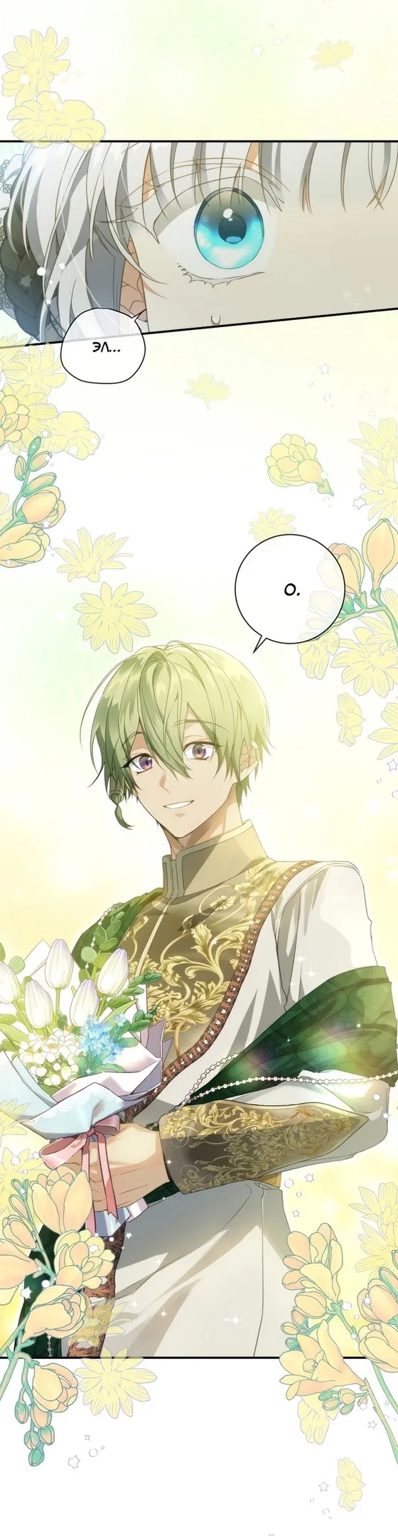 Страница 27 главы 68 манги Ещё раз в свет / Once Again, Into the Light