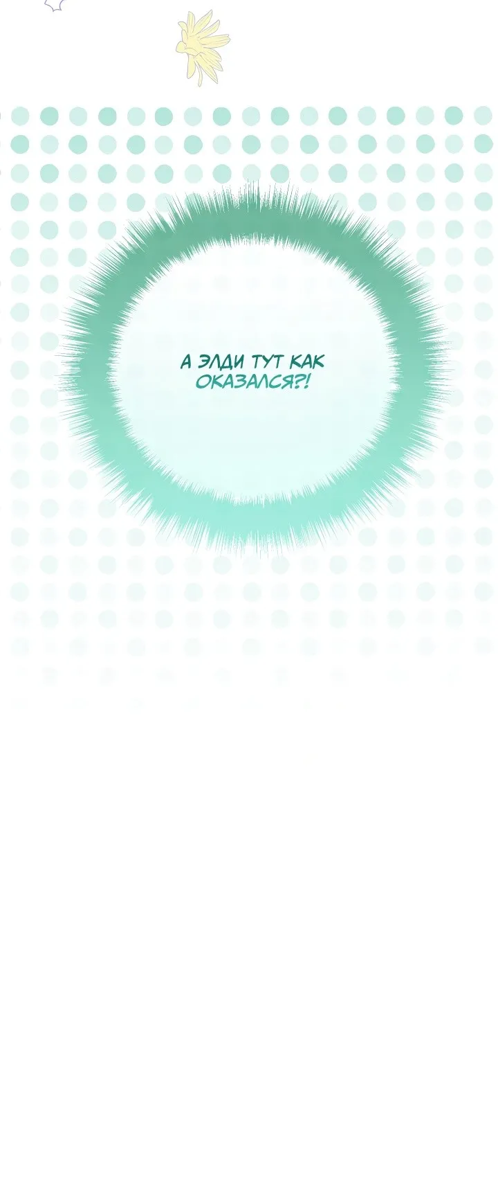 Страница 30 главы 68 манги Ещё раз в свет / Once Again, Into the Light