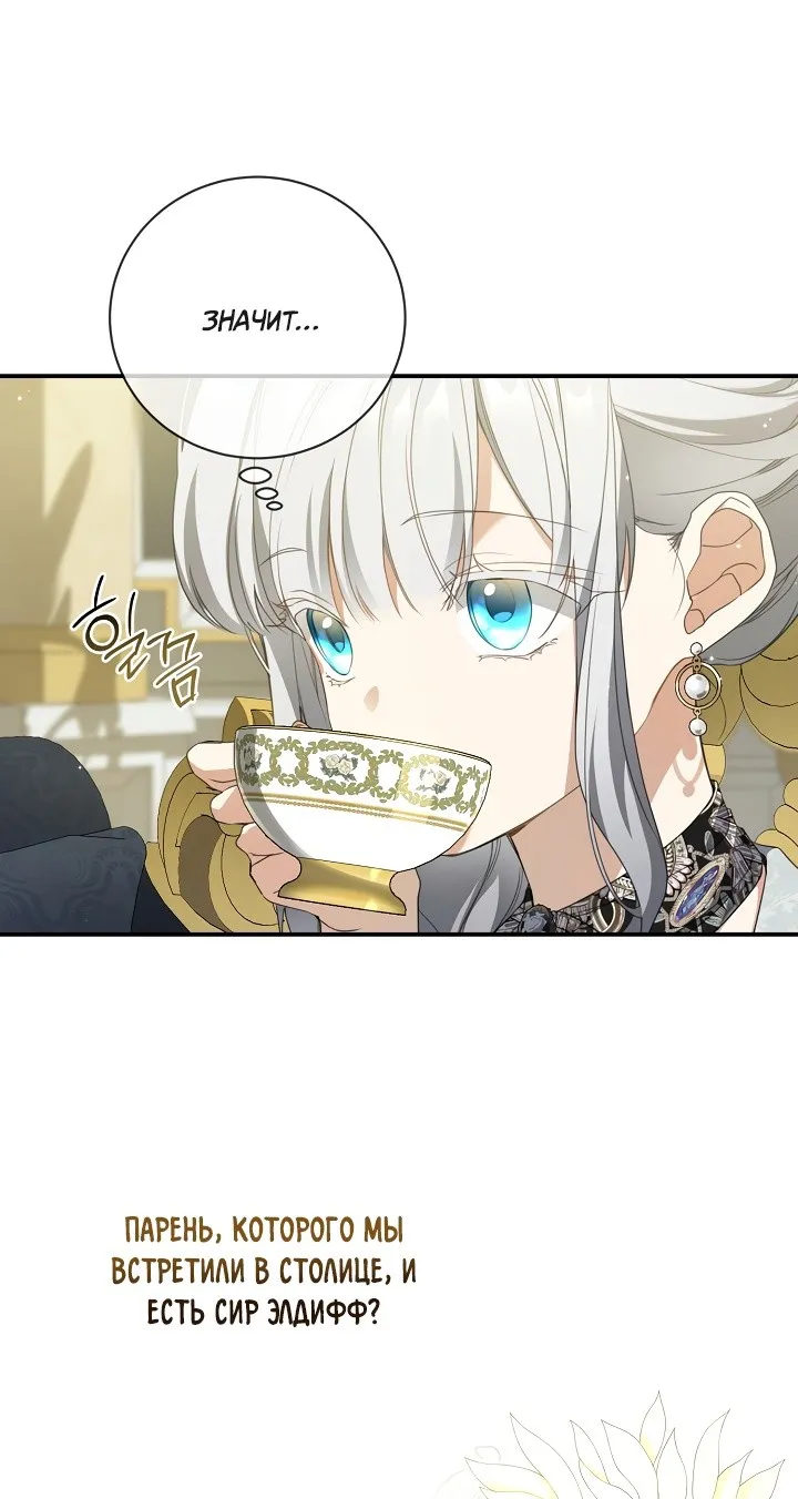 Страница 33 главы 68 манги Ещё раз в свет / Once Again, Into the Light