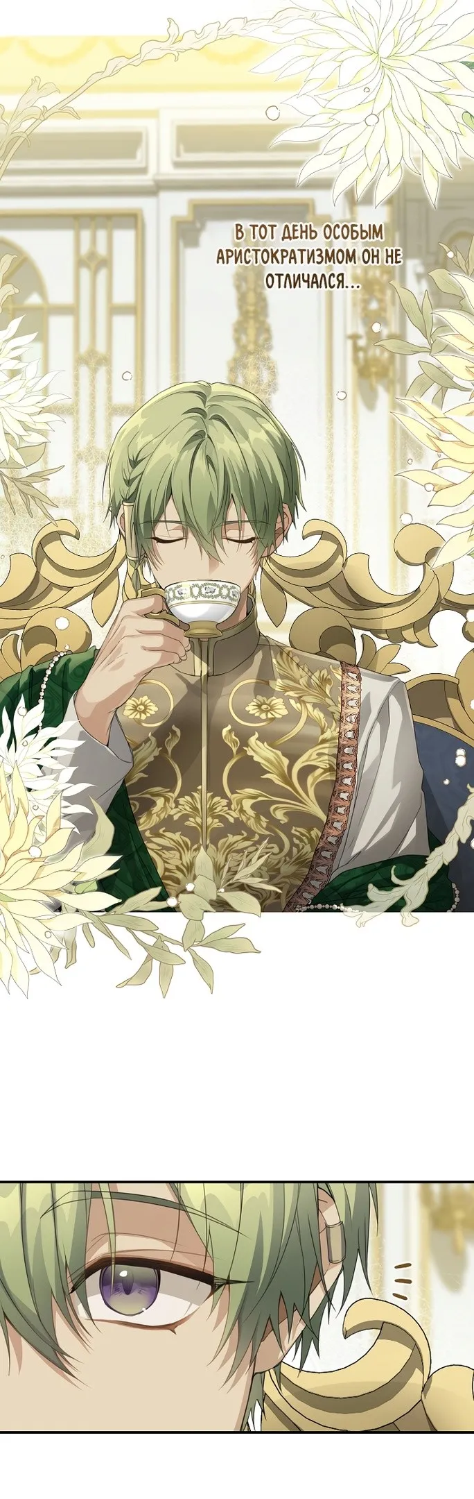 Страница 34 главы 68 манги Ещё раз в свет / Once Again, Into the Light