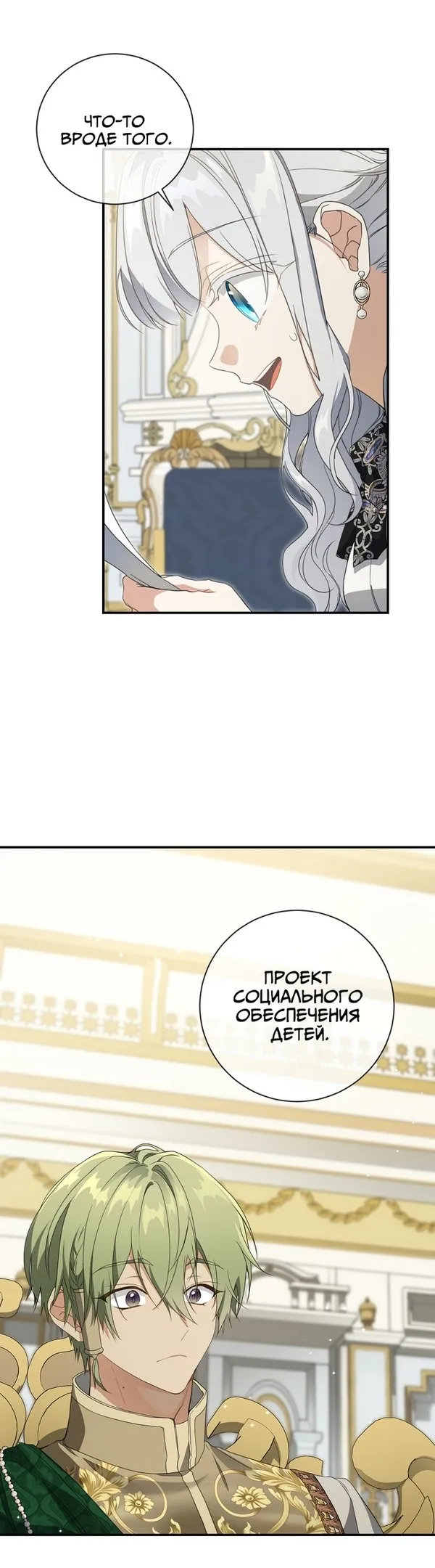 Страница 40 главы 68 манги Ещё раз в свет / Once Again, Into the Light