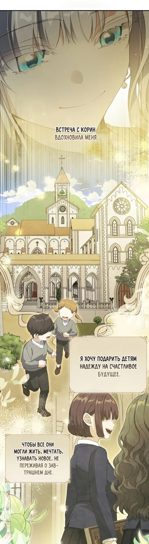 Страница 42 главы 68 манги Ещё раз в свет / Once Again, Into the Light