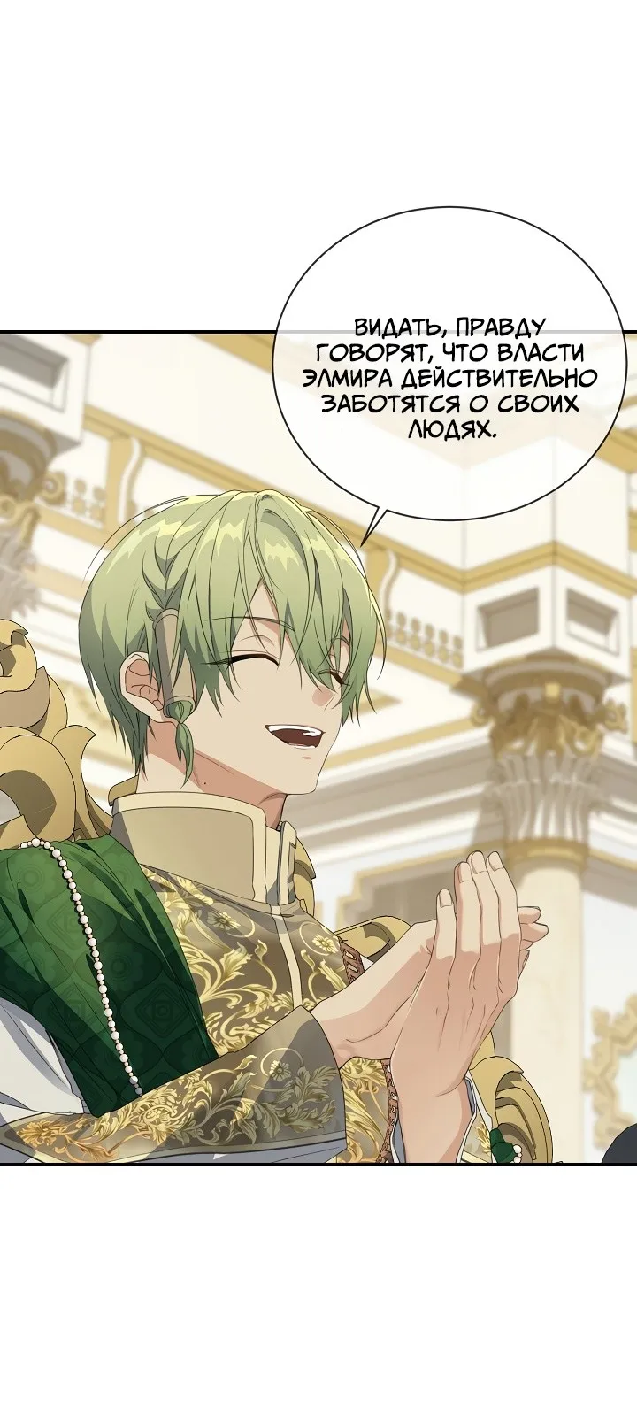 Страница 46 главы 68 манги Ещё раз в свет / Once Again, Into the Light