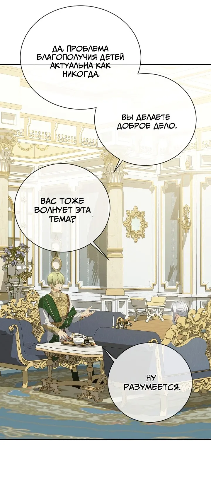 Страница 47 главы 68 манги Ещё раз в свет / Once Again, Into the Light