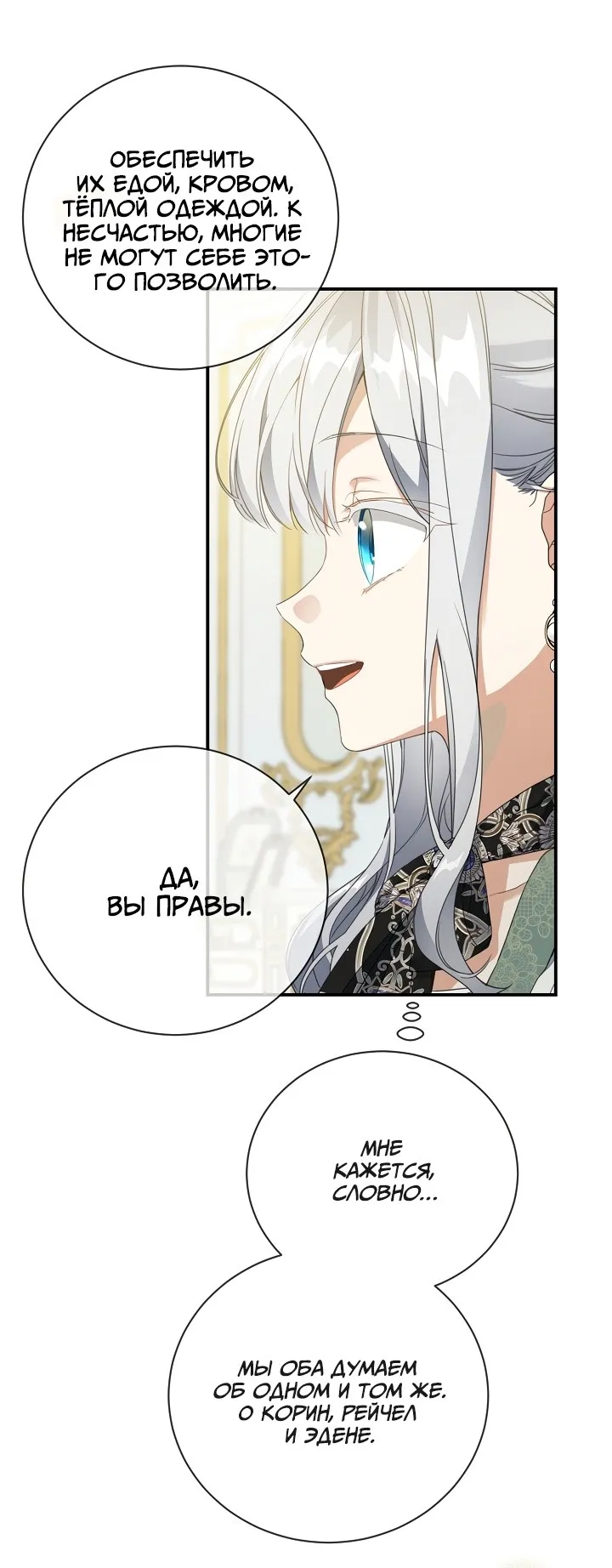 Страница 49 главы 68 манги Ещё раз в свет / Once Again, Into the Light