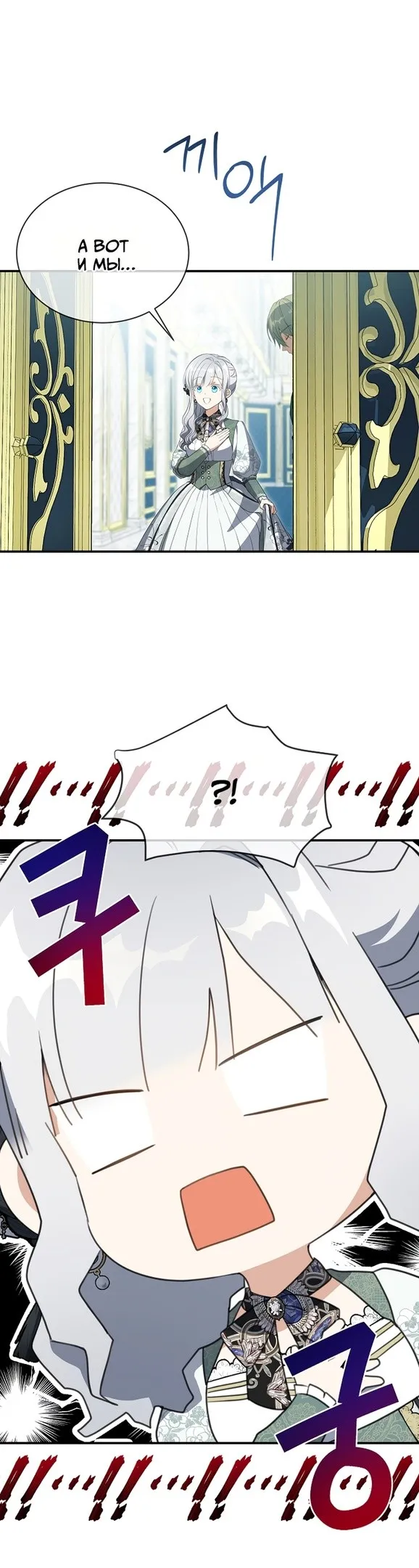 Страница 57 главы 68 манги Ещё раз в свет / Once Again, Into the Light