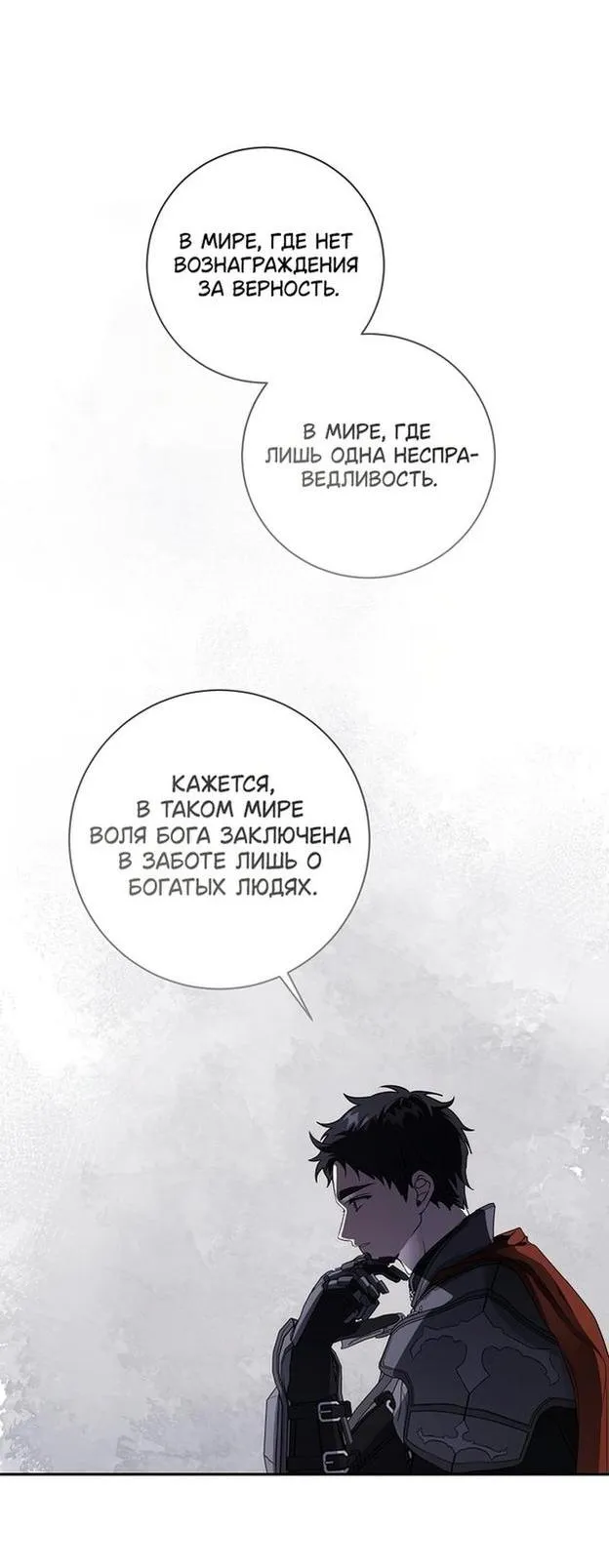 Страница 5 главы 87 манги Ещё раз в свет / Once Again, Into the Light