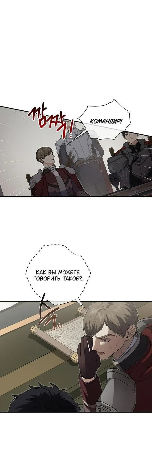 Страница 7 главы 87 манги Ещё раз в свет / Once Again, Into the Light