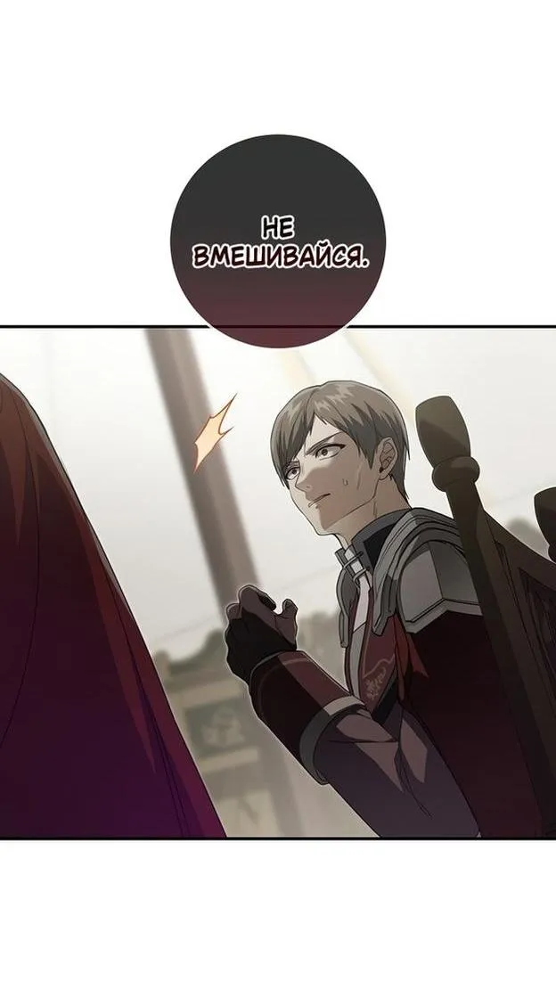 Страница 8 главы 87 манги Ещё раз в свет / Once Again, Into the Light