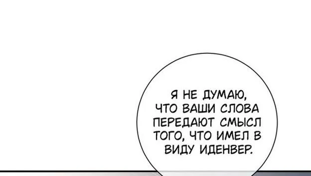 Страница 10 главы 87 манги Ещё раз в свет / Once Again, Into the Light