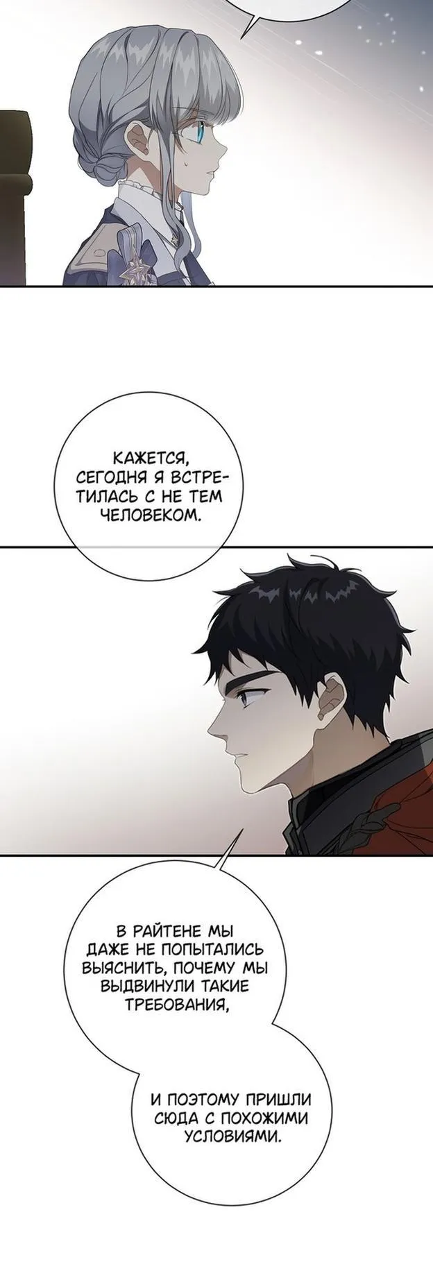 Страница 11 главы 87 манги Ещё раз в свет / Once Again, Into the Light
