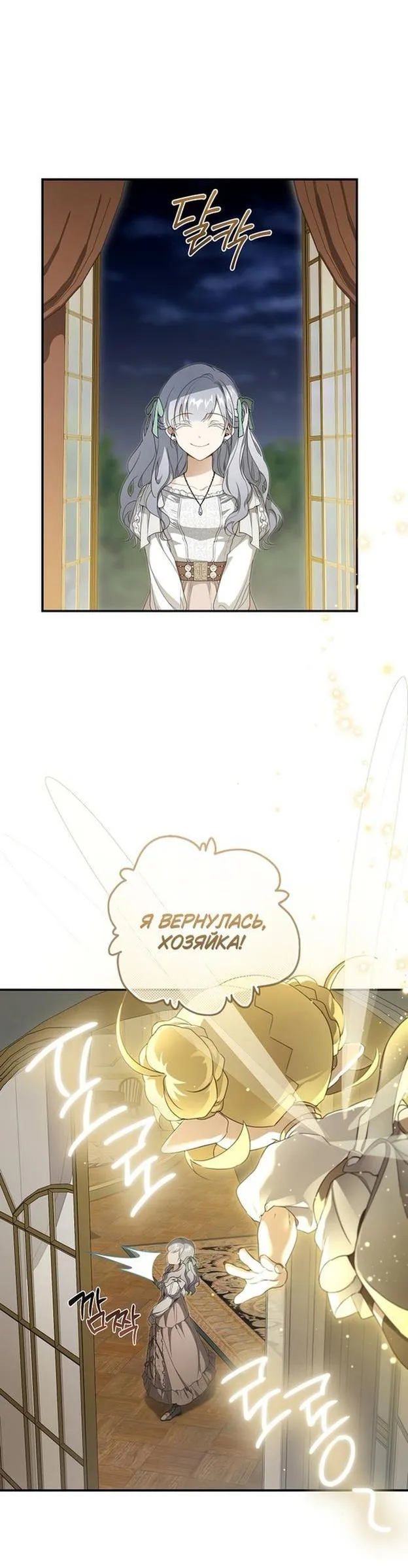Страница 26 главы 87 манги Ещё раз в свет / Once Again, Into the Light