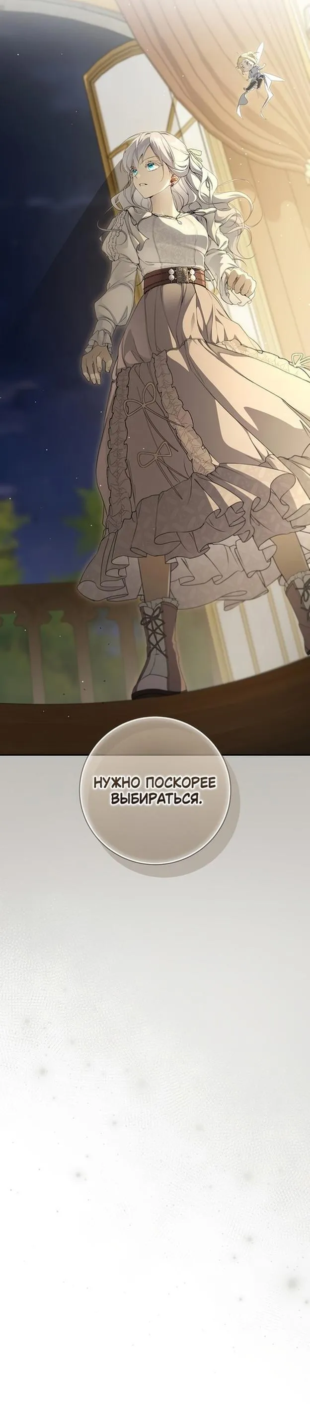 Страница 30 главы 87 манги Ещё раз в свет / Once Again, Into the Light