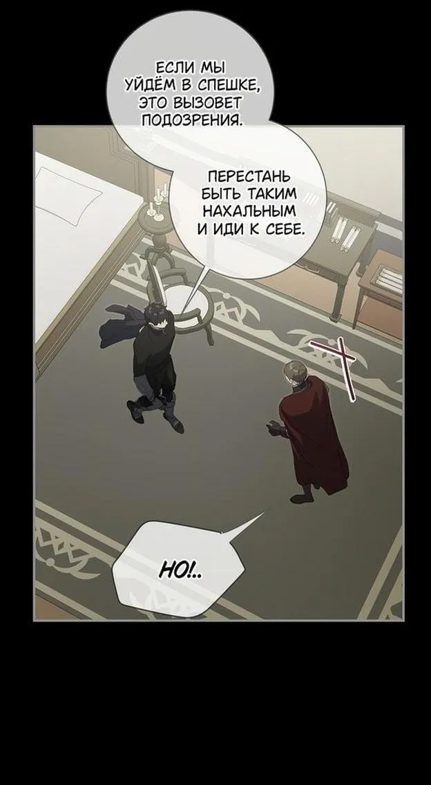 Страница 37 главы 87 манги Ещё раз в свет / Once Again, Into the Light