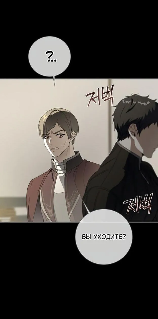 Страница 38 главы 87 манги Ещё раз в свет / Once Again, Into the Light