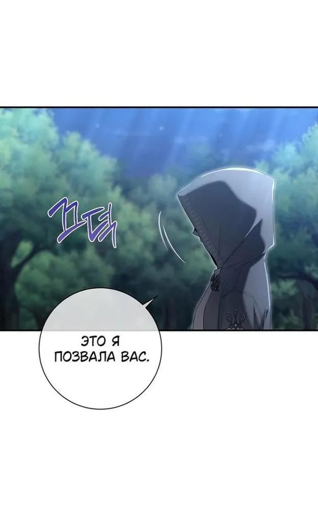 Страница 45 главы 87 манги Ещё раз в свет / Once Again, Into the Light