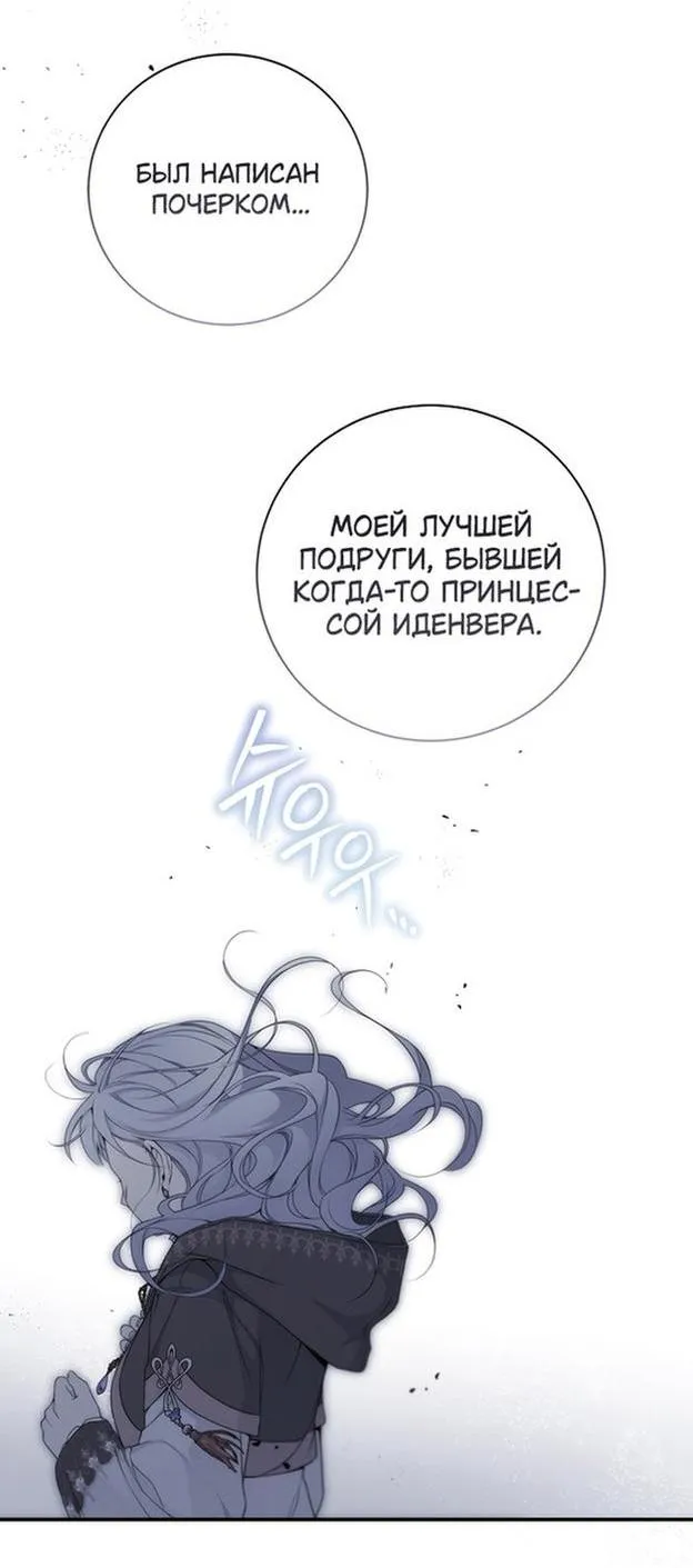 Страница 52 главы 87 манги Ещё раз в свет / Once Again, Into the Light