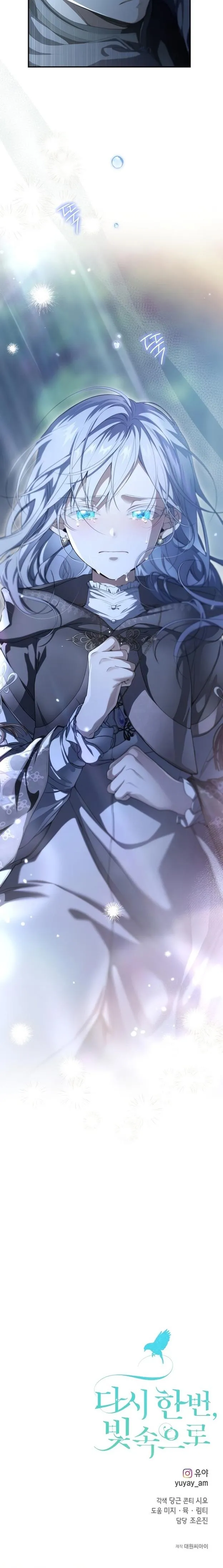 Страница 57 главы 87 манги Ещё раз в свет / Once Again, Into the Light