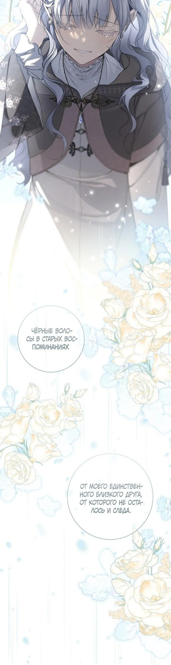 Страница 8 главы 88 манги Ещё раз в свет / Once Again, Into the Light