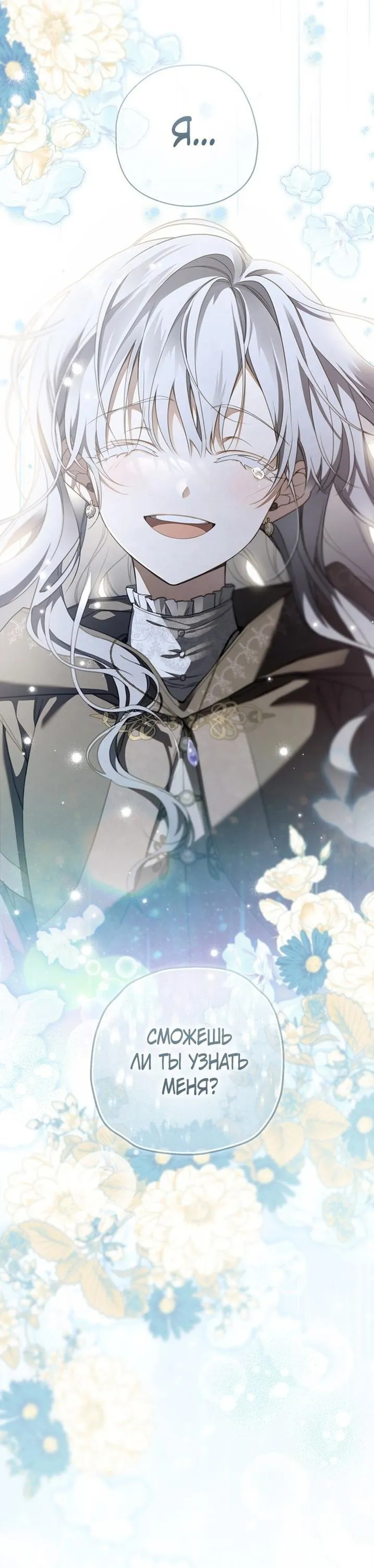 Страница 10 главы 88 манги Ещё раз в свет / Once Again, Into the Light