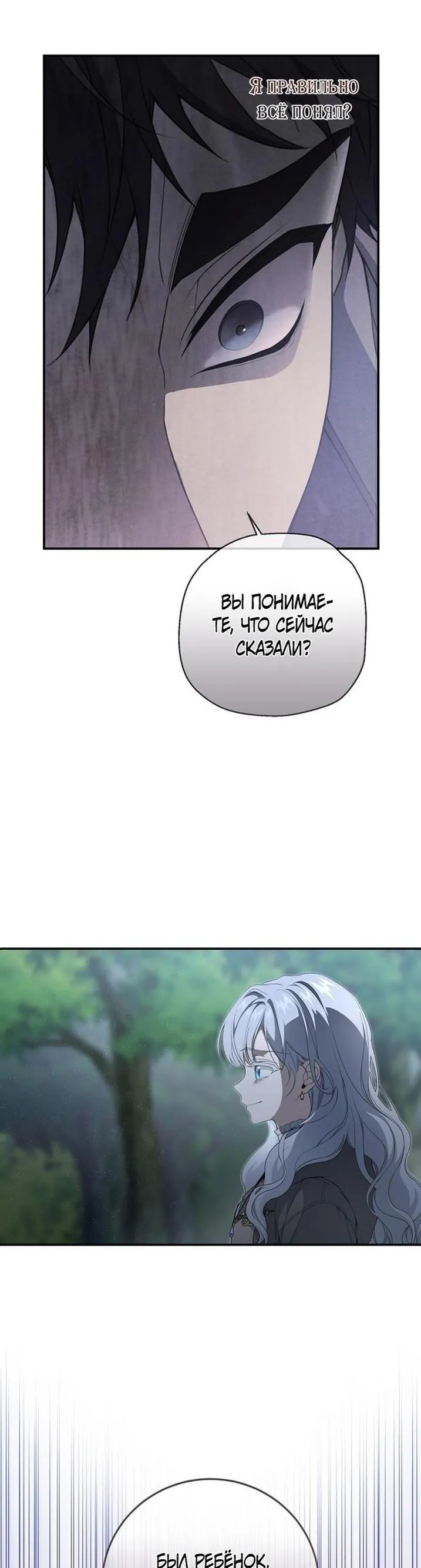 Страница 14 главы 88 манги Ещё раз в свет / Once Again, Into the Light