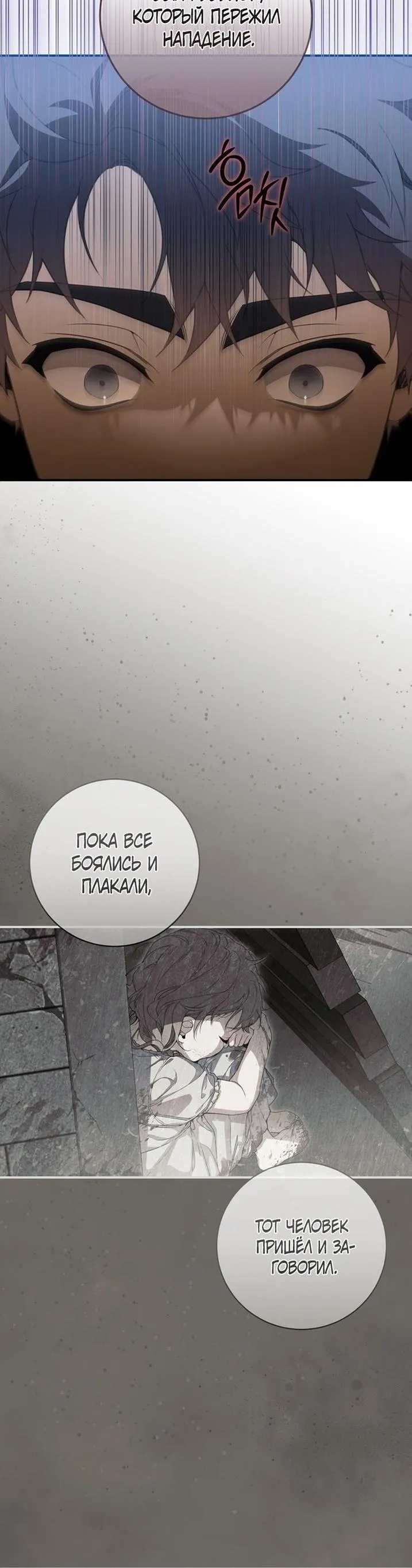 Страница 15 главы 88 манги Ещё раз в свет / Once Again, Into the Light