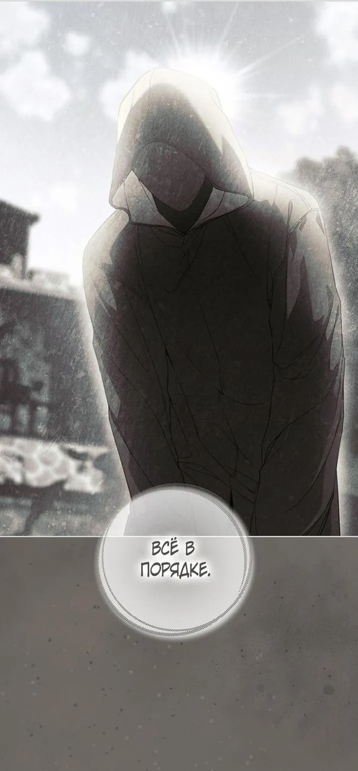 Страница 16 главы 88 манги Ещё раз в свет / Once Again, Into the Light