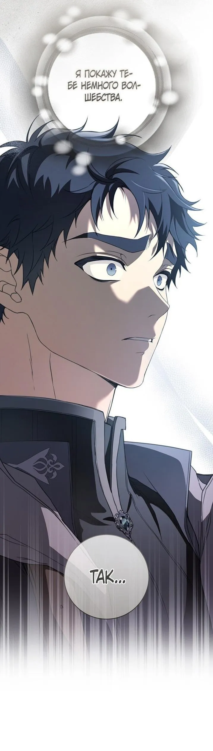 Страница 18 главы 88 манги Ещё раз в свет / Once Again, Into the Light