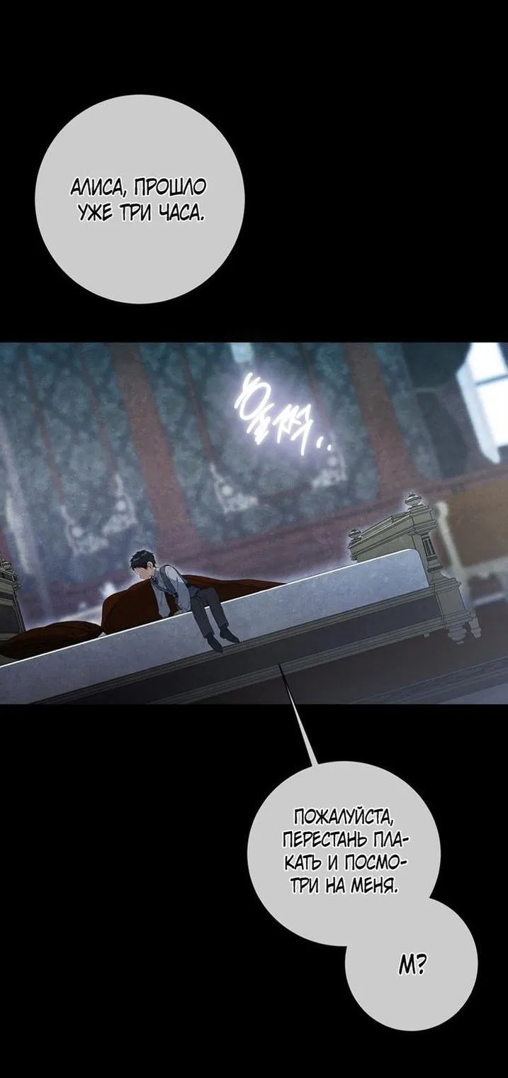 Страница 21 главы 88 манги Ещё раз в свет / Once Again, Into the Light