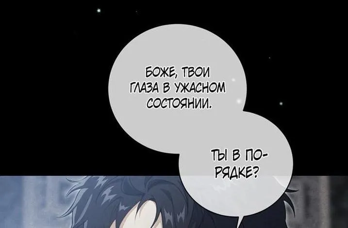 Страница 23 главы 88 манги Ещё раз в свет / Once Again, Into the Light