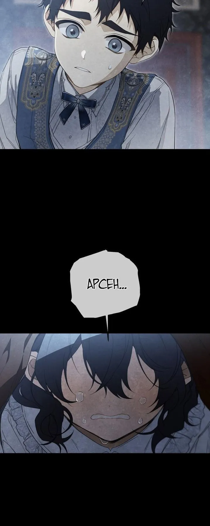 Страница 24 главы 88 манги Ещё раз в свет / Once Again, Into the Light