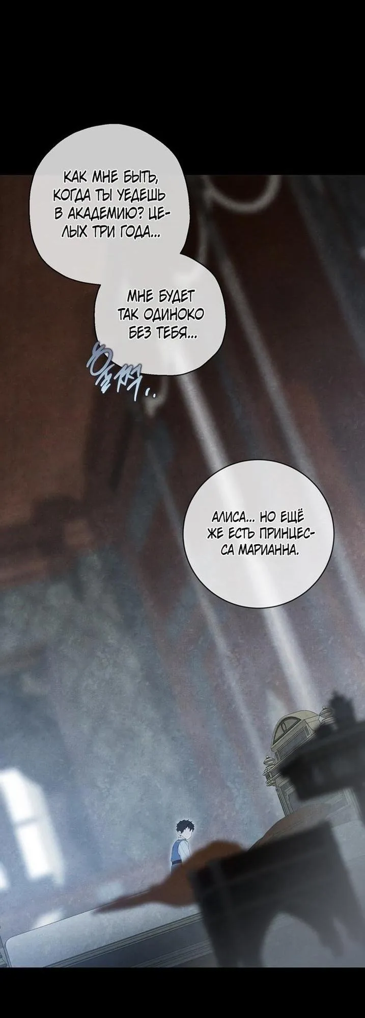 Страница 25 главы 88 манги Ещё раз в свет / Once Again, Into the Light