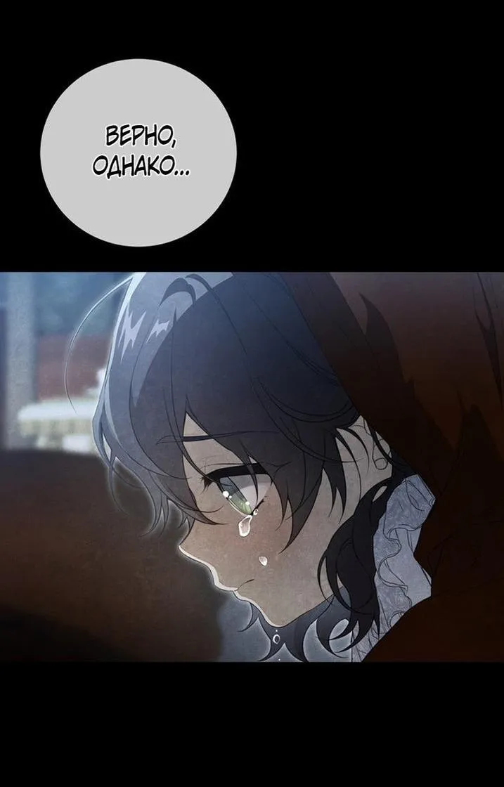 Страница 26 главы 88 манги Ещё раз в свет / Once Again, Into the Light