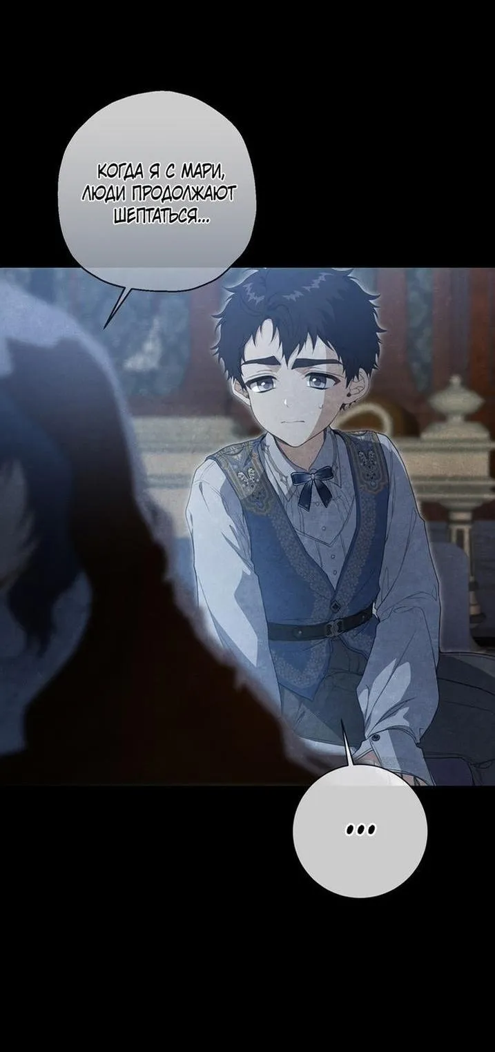 Страница 27 главы 88 манги Ещё раз в свет / Once Again, Into the Light