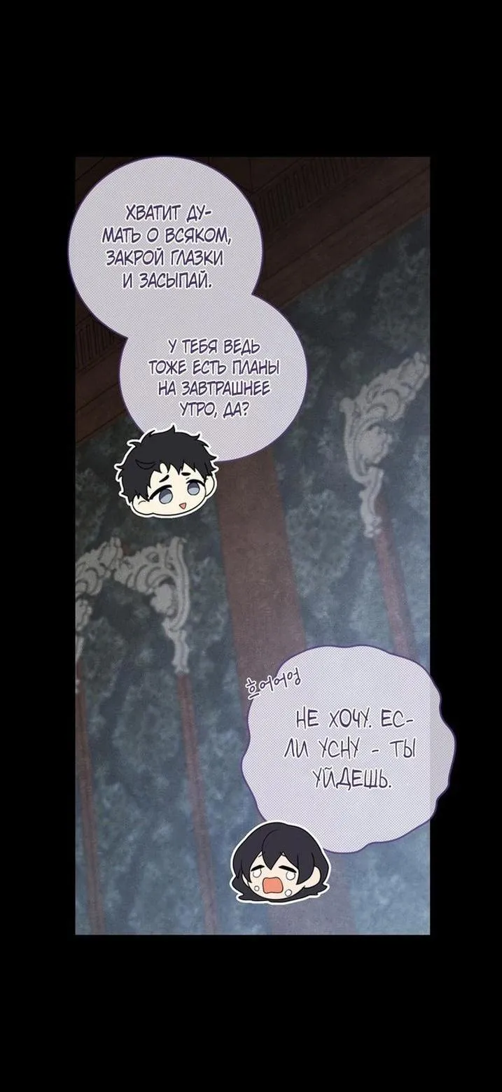 Страница 28 главы 88 манги Ещё раз в свет / Once Again, Into the Light