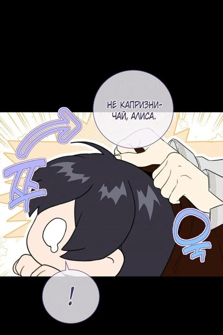 Страница 29 главы 88 манги Ещё раз в свет / Once Again, Into the Light
