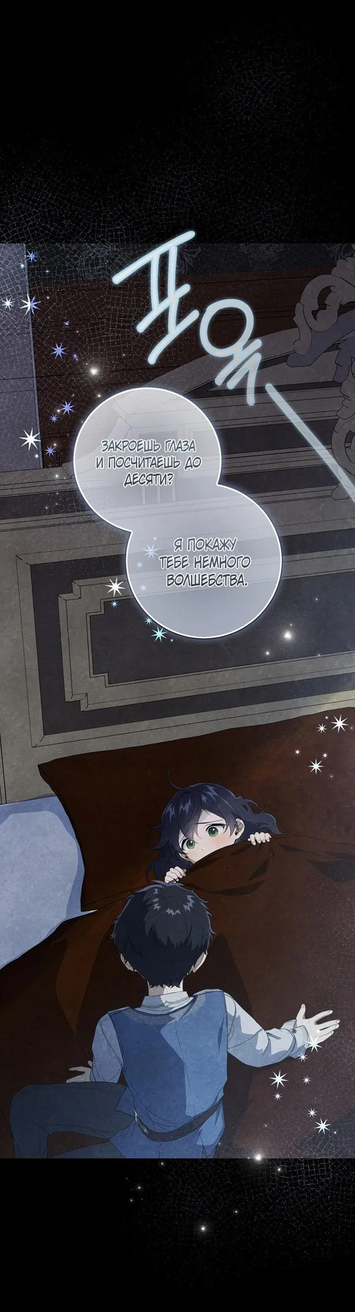 Страница 30 главы 88 манги Ещё раз в свет / Once Again, Into the Light
