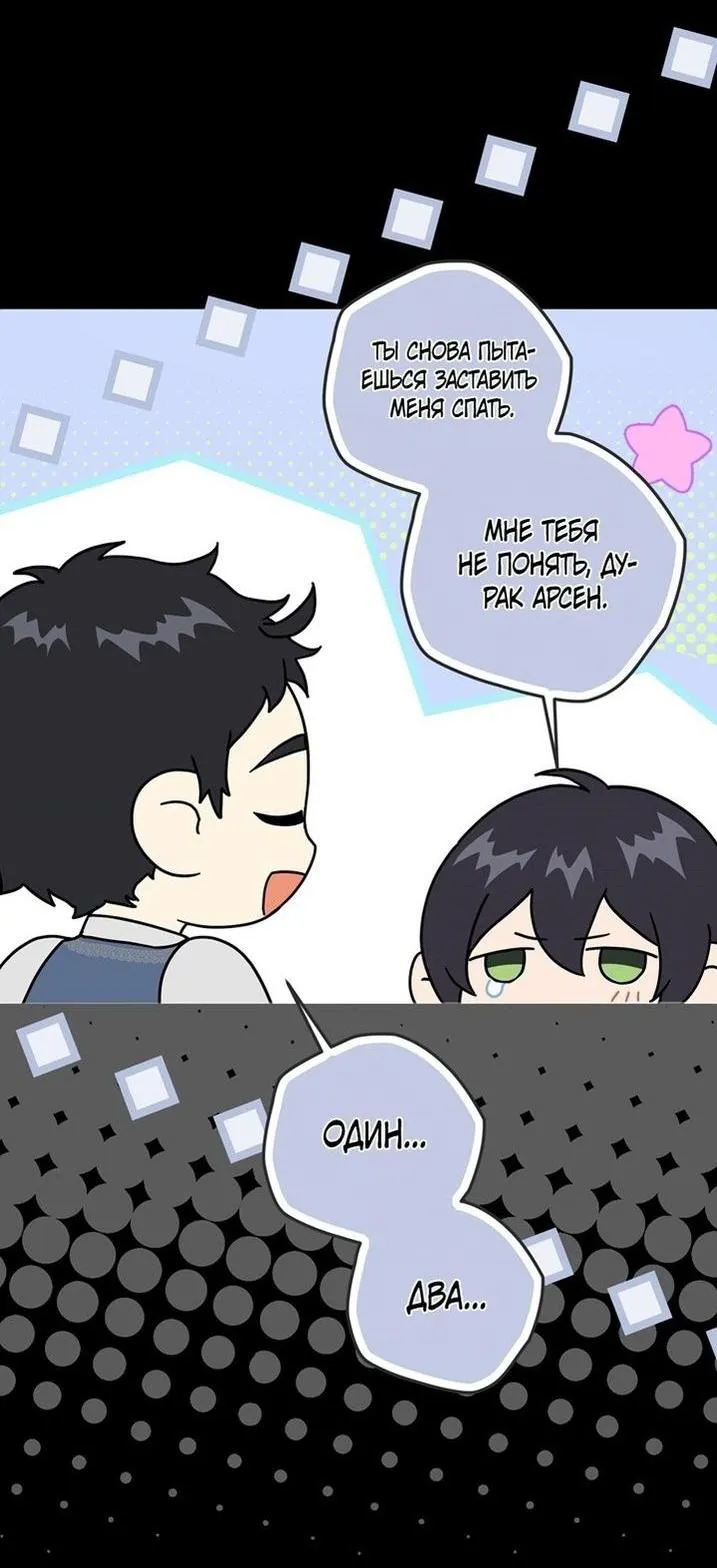 Страница 31 главы 88 манги Ещё раз в свет / Once Again, Into the Light