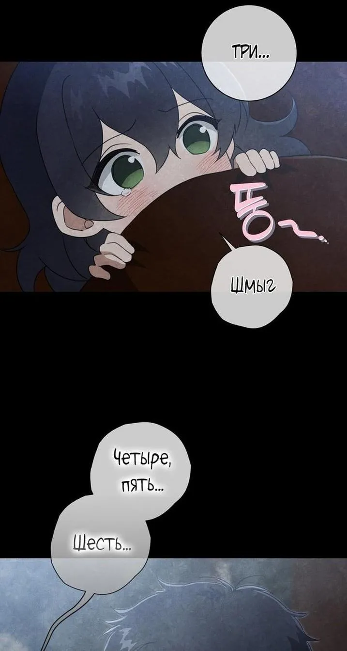 Страница 32 главы 88 манги Ещё раз в свет / Once Again, Into the Light