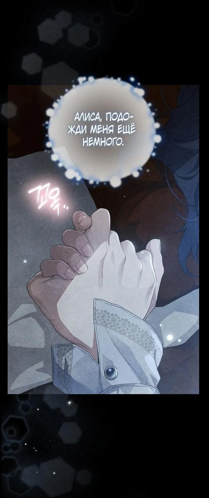 Страница 37 главы 88 манги Ещё раз в свет / Once Again, Into the Light