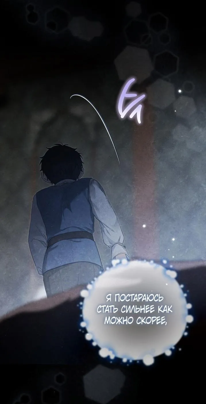Страница 38 главы 88 манги Ещё раз в свет / Once Again, Into the Light