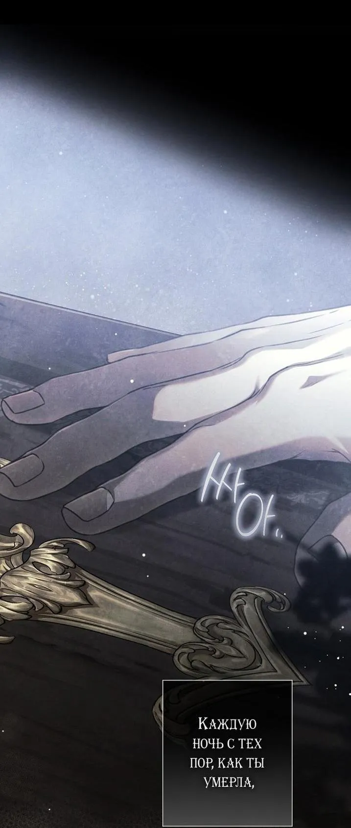 Страница 47 главы 88 манги Ещё раз в свет / Once Again, Into the Light