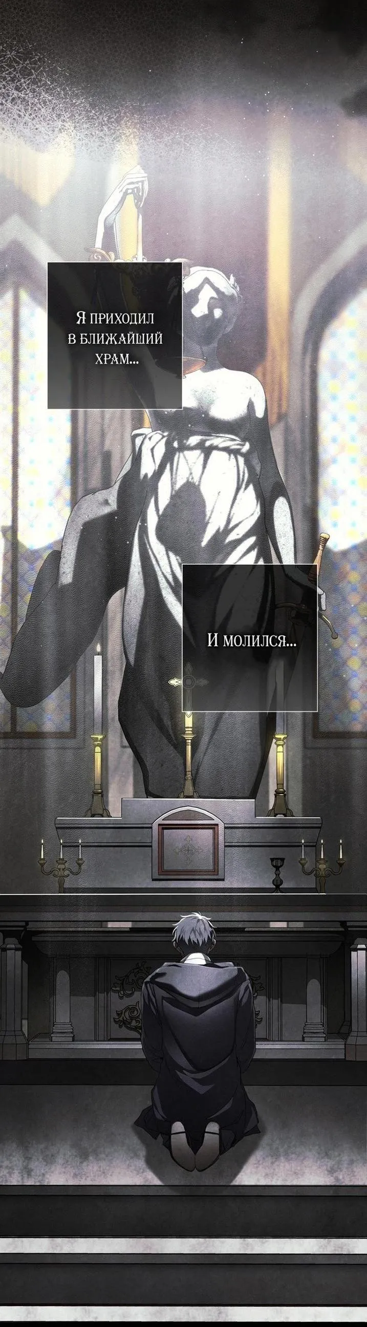 Страница 48 главы 88 манги Ещё раз в свет / Once Again, Into the Light