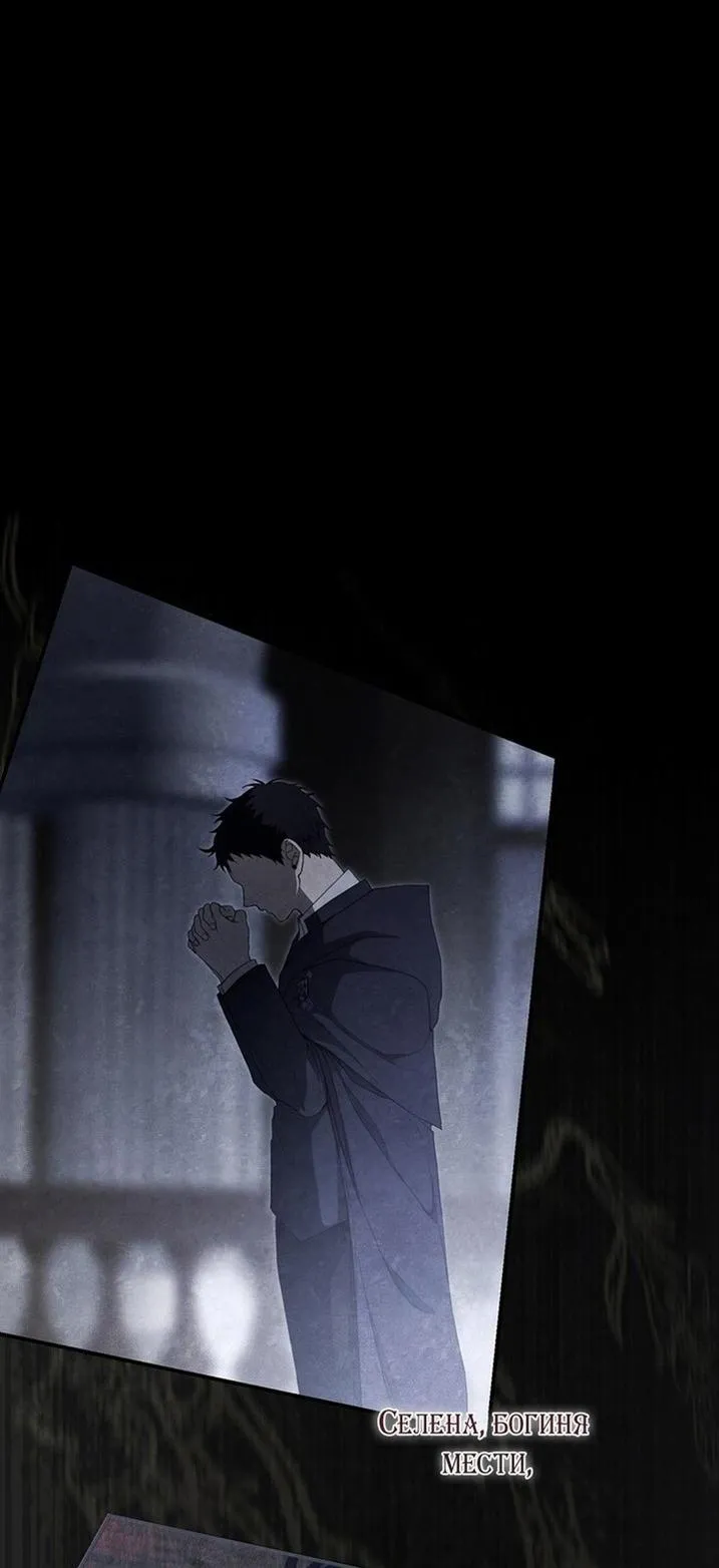 Страница 49 главы 88 манги Ещё раз в свет / Once Again, Into the Light