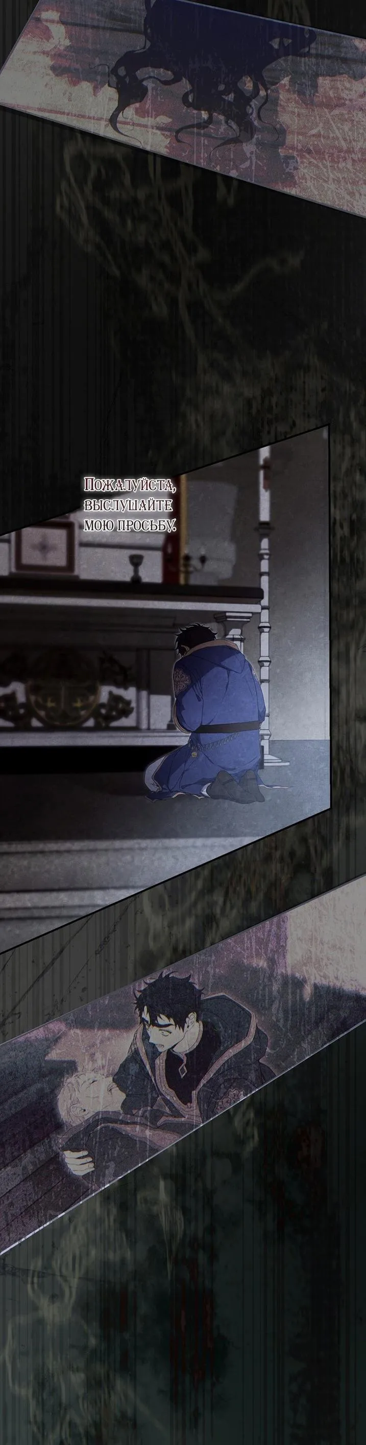 Страница 50 главы 88 манги Ещё раз в свет / Once Again, Into the Light